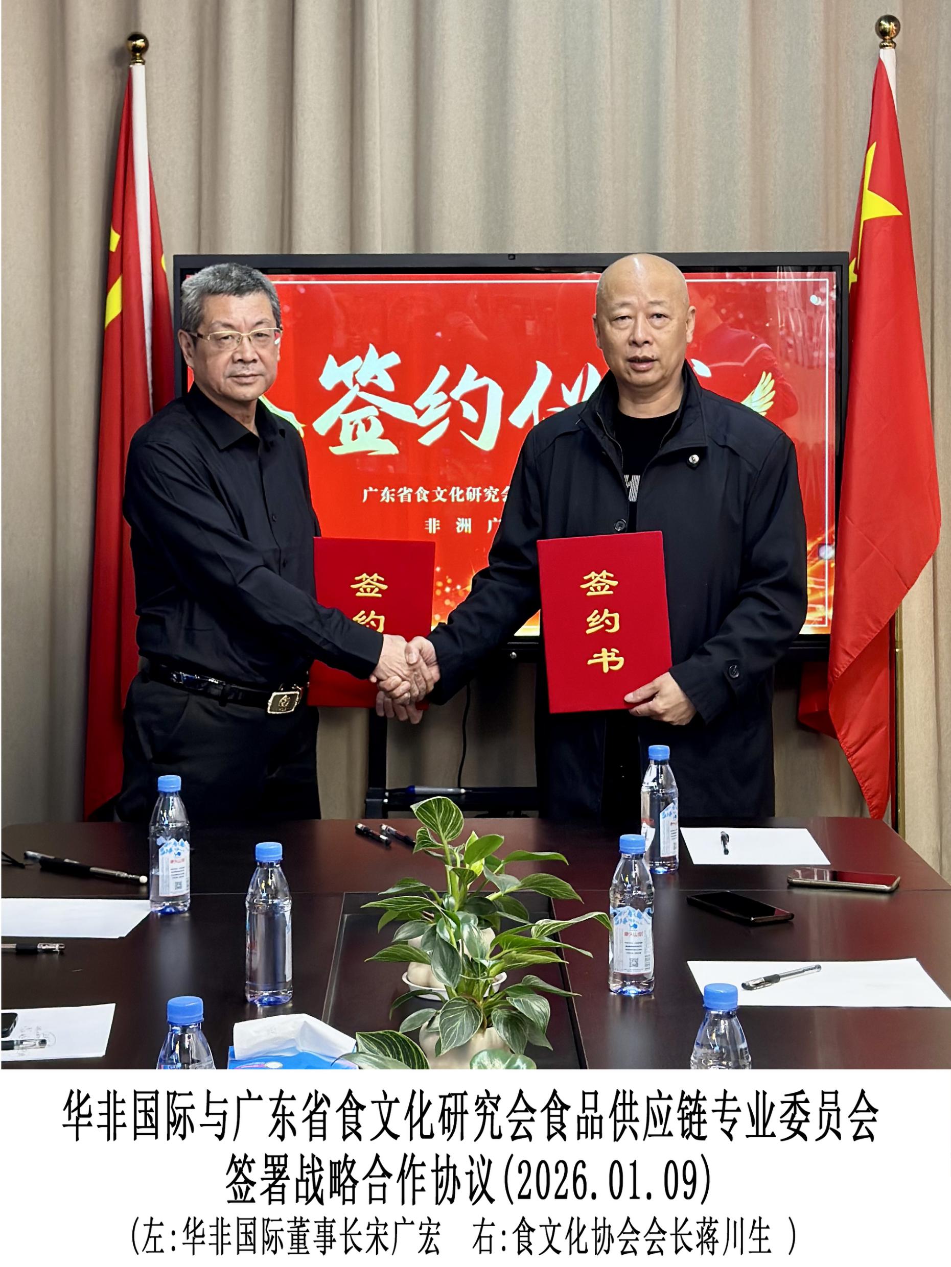 非洲考察